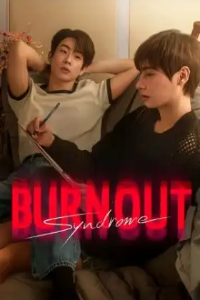 Burnout Syndrome (2025) ภาวะรักคนหมดไฟ