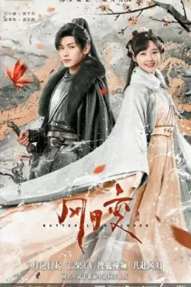 Butterflied Lover (2023) รอยสาปทาสผีเสื้อ