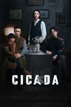 Cicada (2026)