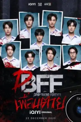 Dead Friend Forever (2023) เพื่อน ตาย