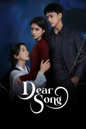 Dear Song (2026) เกมแค้นลวงรัก
