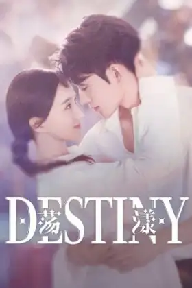 Destiny (2025) รักนี้ พรหมลิขิตจัดให้