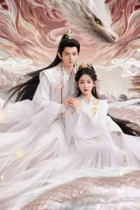 Dragon King's Decree (2025) ชะตารักประกาศิตมังกร