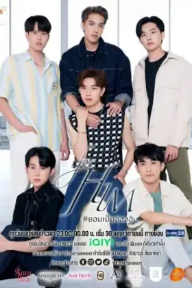 For Him (2023) ยอมเป็นของฮิม