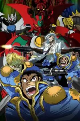 Getter Robo Arc เก็ตเตอร์โรบอตอาร์ค