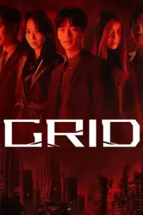 Grid (2022)
