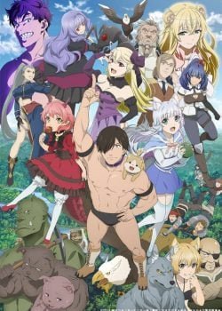 Hataage Kemono Mich เคโมโนมิจิ ร้านสัตว์เลี้ยงในโลกแฟนตาซี ตอนที่ 1-12 ซับไทย