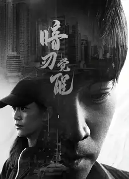 Hidden Edge (2022)