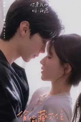 Hidden Love (2023) แอบรักให้เธอรู้
