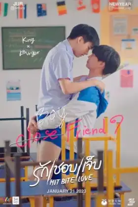 Hit Bite Love (2023) รัก ชอบ เจ็บ