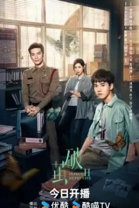 Insect Detective 2 (2024) ทลายรังไหม ซีซั่น 2