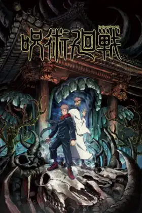Jujutsu Kaisen Thai มหาเวทย์ผนึกมาร