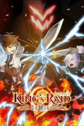 King’s Raid Ishi wo Tsugumono-tachi