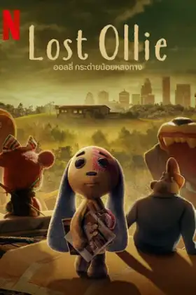 Lost Ollie (2022) ออลลี่ กระต่ายน้อยหลงทาง