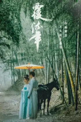 Lost Track of Time (2022) ลืมเลือนเวลา