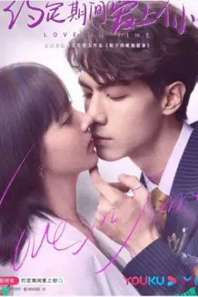 Love in Time (2020)