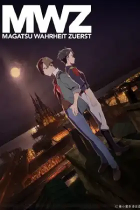 Magatsu Wahrheit ZUERST มหาวิบัติแห่งแสง