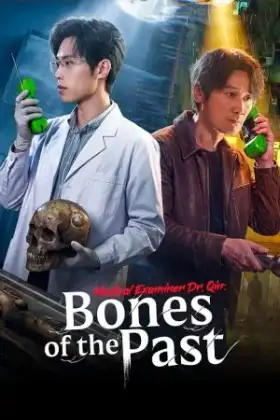 Medical Examiner Dr. Qin: Bones of the Past (2026) เงื่อนตายในกาลเวลา