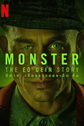 MONSTER: The Ed Gein Story (2025) ปีศาจ: เรื่องราวของเอ็ด กีน