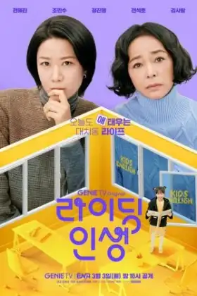 Mother and Mom (2025)