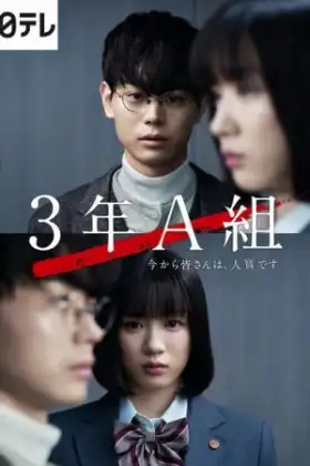 Mr. Hiiragi's Homeroom (2019) ห้องครูฮิอิรากิ