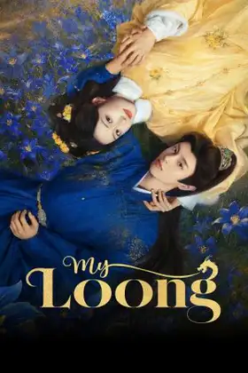 My Loong (2026) คำสาปรักมังกร