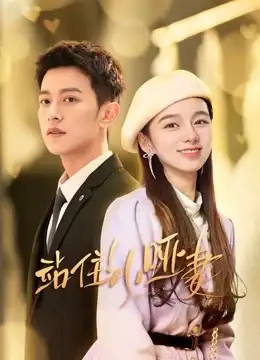 My Lovely Wife (2023) ภรรยาใบ้ผู้น่ารัก