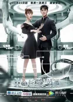 My Robot Boyfriend (2019) รักเธอ นายหุ่นยนต์