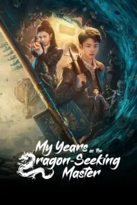 My Years as the Dragon-Seeking Master (2026)