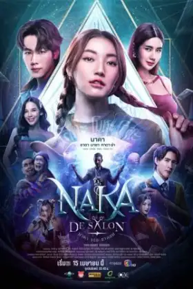 Naka De Salon (2024) นาคา เดอ ซาลอน