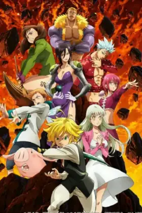 Nanatsu no Taizai 4 Fundo no Shinpan ศึกตำนานอัศวิน 7 บาป ภาค 4