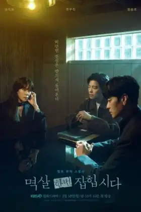 Nothing Uncovered (2024) ปมร้อนซ่อนเงื่อน