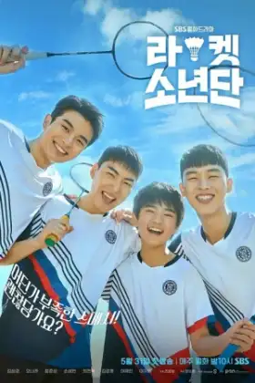 Racket Boys (2021) แร็กเก็ต บอยส์