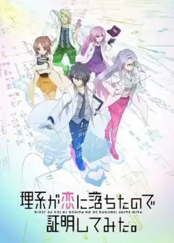 Rikei ga Koi ni Ochita no de Shoumei shitemita ตอนที่ 1 ซับไทย