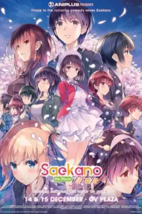 Saenai Heroine no Sodatekata Fine The Movie วิธีปั้นสาวบ้านให้มาเป็นนางเอกของผม เดอะมูฟวี่ ซับไทย