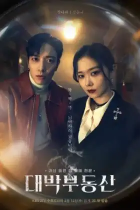 Sell Your Haunted House (2021)