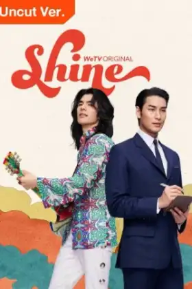 Shine (2025) ชาย Uncut Ver.
