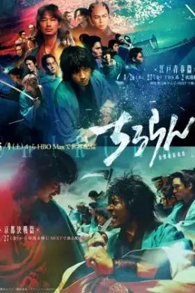 Song of the Samurai (2026) บทเพลงแห่งซามูไร