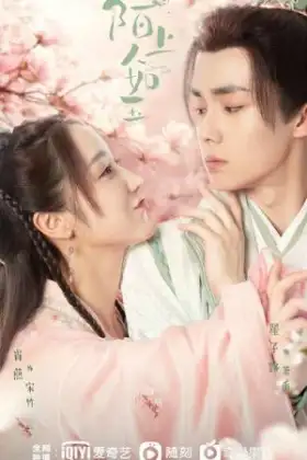 Special Lady (2023) คุณหนูสามตามหารัก