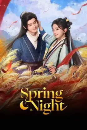 Spring Night (2025) รัตติกาลอำพรางรัก
