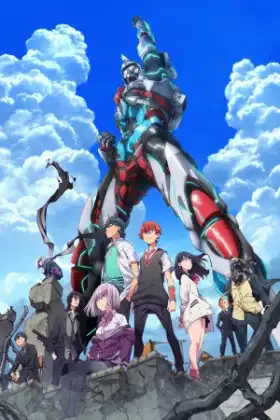 SSSS.Gridman นักสู้คอมพิวเตอร์ กริดแมน ภาค 1