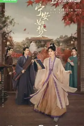 Story of Kunning Palace (2023) เล่ห์รักวังคุนหนิง