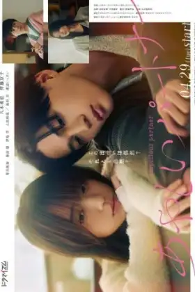 Suspicious Partner (2025) Japan Version