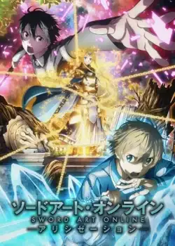 Sword Art Online Season 3 Alicization