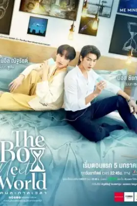 The Boy Next World (2025) คนละกาลเวลา