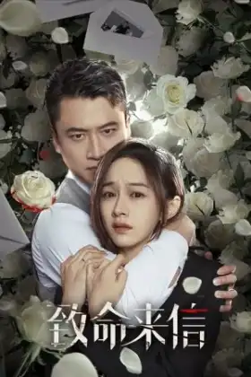 The Fatal Letter (2023) จดหมายสู่หายนะ