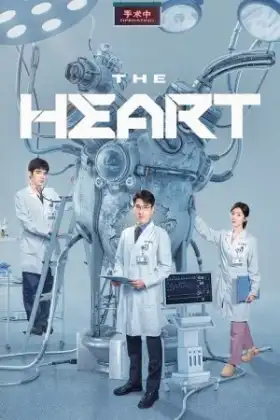 The Heart (2023)