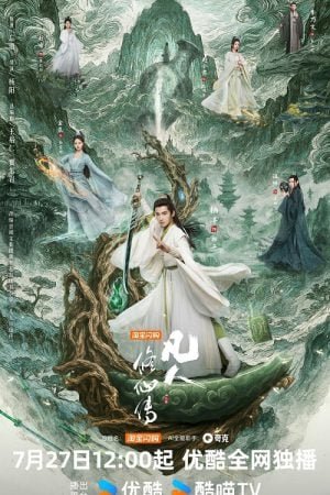 The Immortal Ascension (2025) สู่เส้นทางเซียน