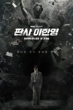 The Judge Returns (2026)