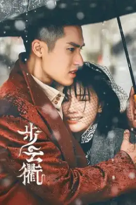The Last Princess (2023) องค์หญิงองค์สุดท้าย